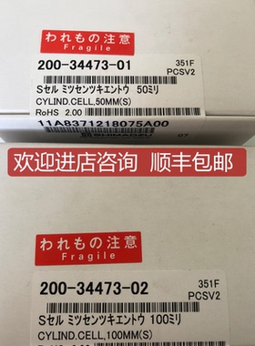 岛津石英窗200-34473-01 50mm 200-34473-02 100mm 询价