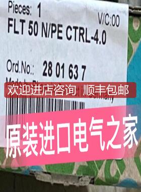 2801637  FLT 50 N/PE CTRL-4.0 I/II类组合式电涌保护器询价
