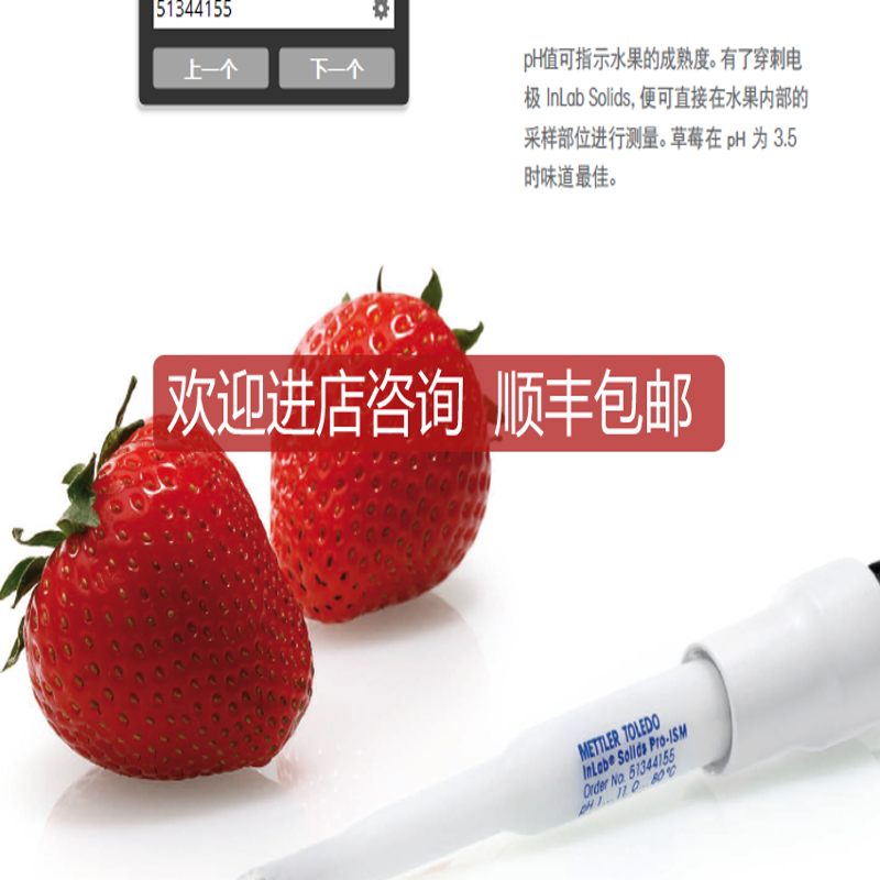 梅特勒托利多 PH电极 InLab Solids Pro-ISM    51344155询价