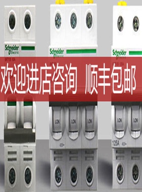 A9SS68332 INT-S 32A 3P询价