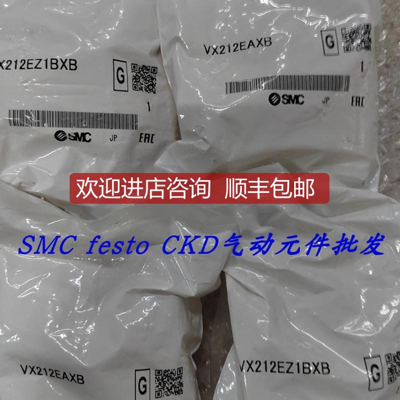 SMC电磁阀VX212BGXB VX212BAXB VX212EAXB VX212AZ2AXB询价