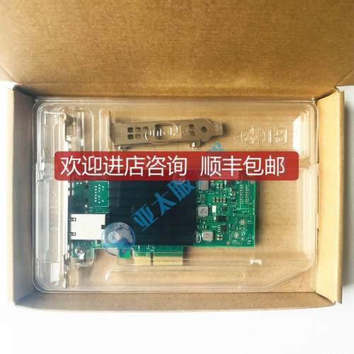 Intel IBM X550-T1 万兆单口网卡 电口  RJ45 群晖 00HV66询价