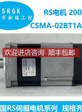 200WRS伺服电机CSMA-02BT1ABT3询价
