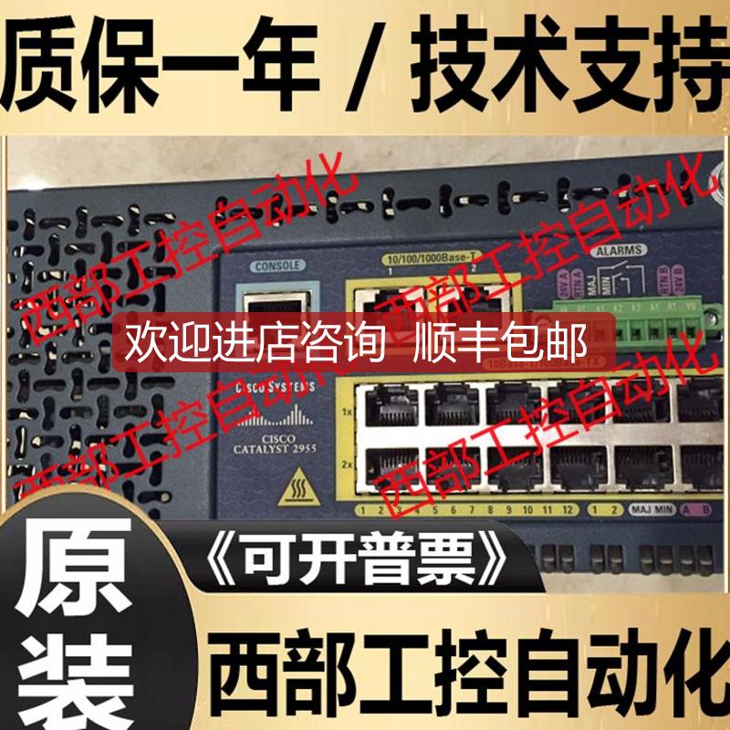 WS-C2955T-12 CISCO 工业交换机  询价