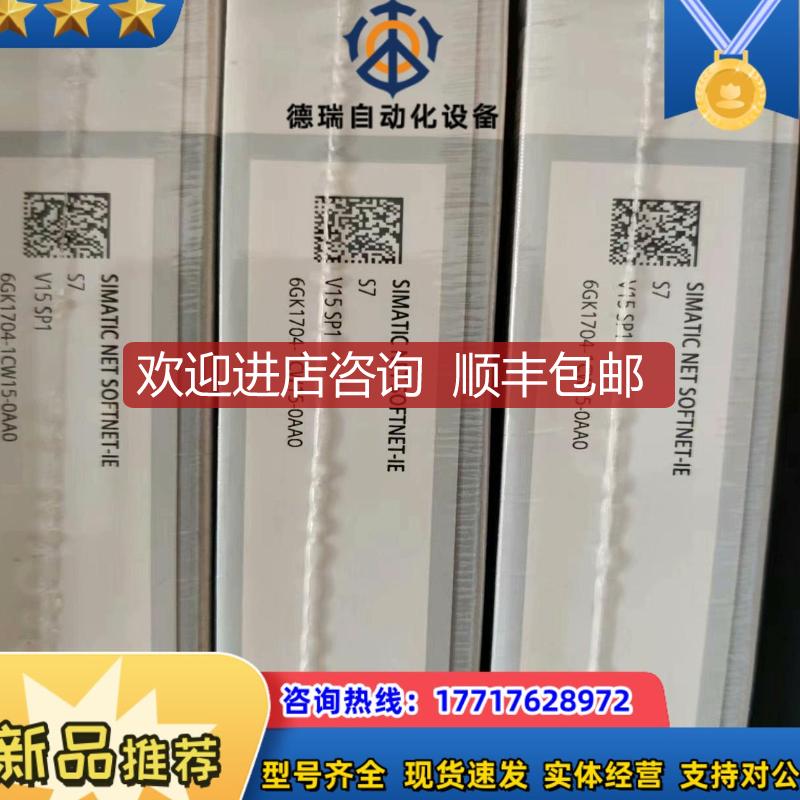 6GK1704-1CW15-0AA0询价