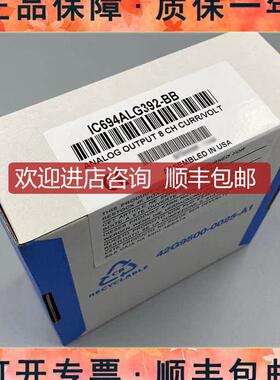IC694ALG442 Rx3i PacSystems 模拟组合电流/电压输入/输模询价