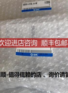 SMCISE80-C01L-A-M、全系可询价