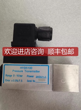 DUOC HYB5100 0-10bar 压力传器 询价