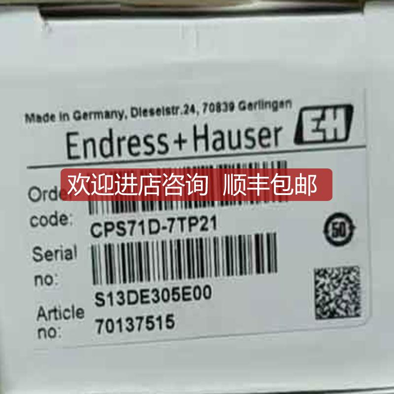E+H恩德斯豪斯CPS71D-7TP21E+H电极CPS71D-7TP21探头询价
