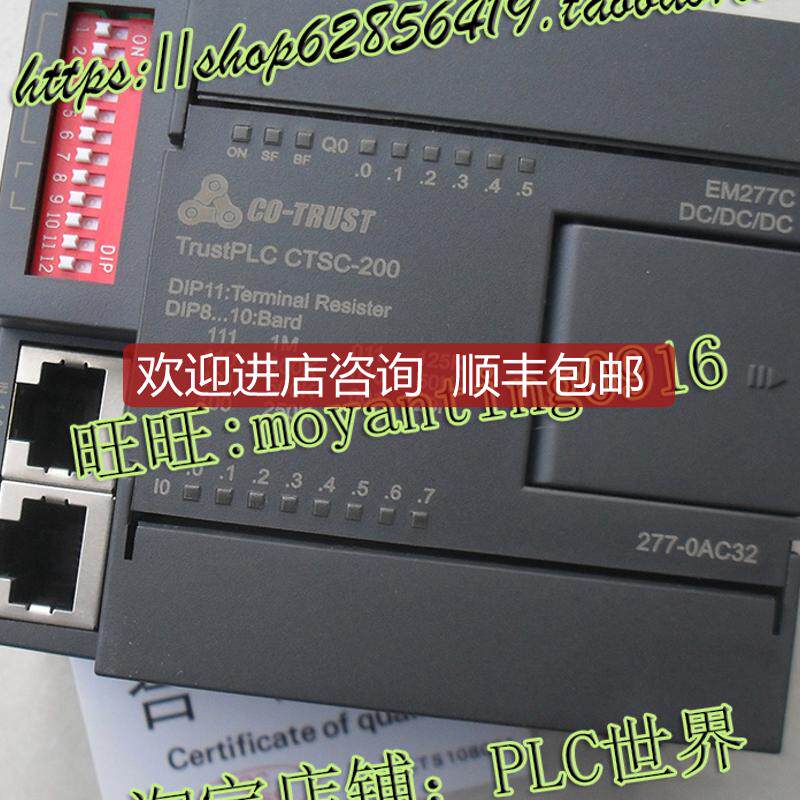 co-trust合信EM277C科创思PLC通讯模块CAN从站接口CTS7 277询价
