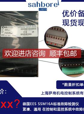 EES SSM16A标准检测仪 紧凑、通用 询价