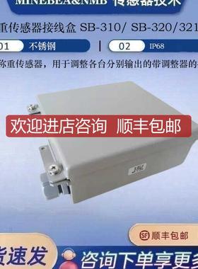 NMB美蓓亚MINEBEA 传器接线盒 可单独调整SB-310/320/321询价