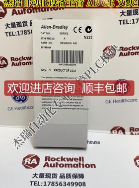 AB 1734-TBCJC 1734-RTBCJC  POINT I/O 24v通电询价
