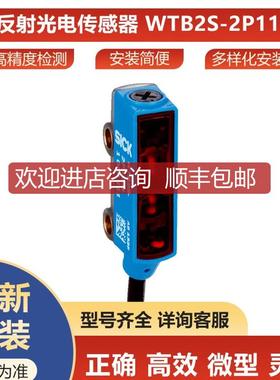 WTB2S-2P1151西克sick传器光电开关漫反射1066110询价