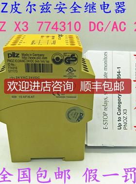 PILZ皮尔兹继电器PNOZ X3 774310 DC/AC 24V 774318  77431询价