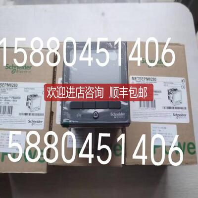 PM8240 电力参数测量仪 METSEPM8240询价