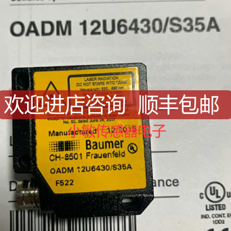 堡盟传器OADM 12U6430/S35A高精度激光位移传器询价