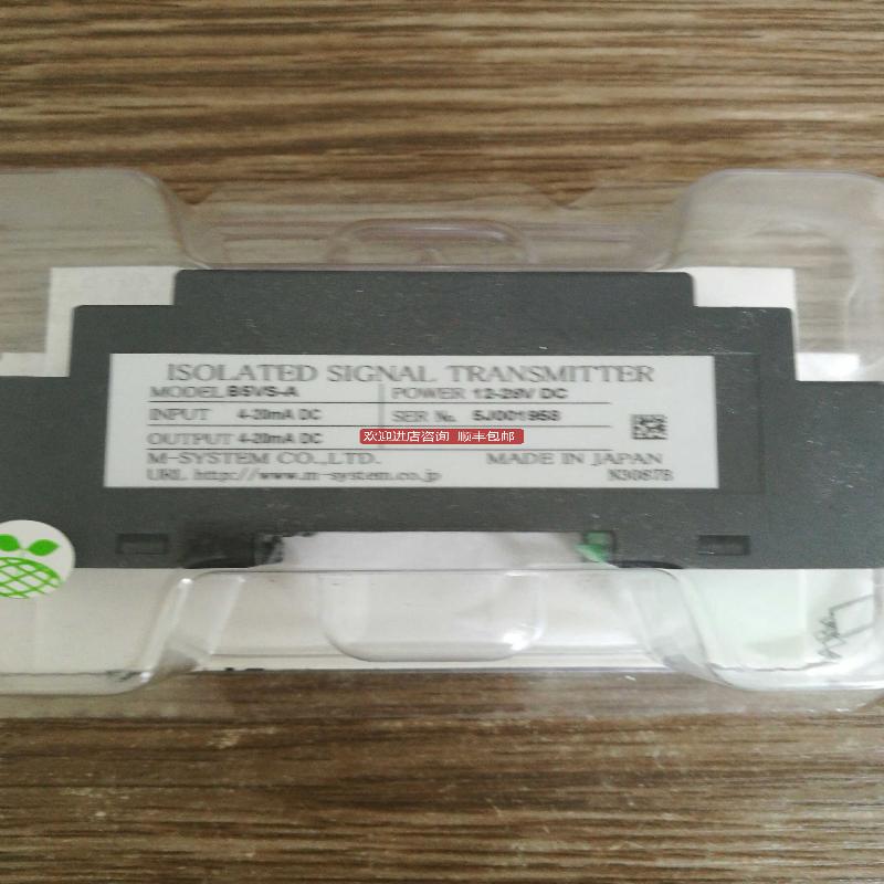 2020 M-SYSTEN B5VS-A 隔离信号器  询价