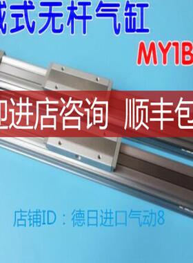 SMC杆气缸MY1B25G-750ALH MY1B25G-760A MY1B25G-800AH询价