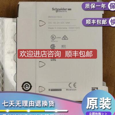 BMXDDI1602 离散输入模块X80 - 16输入 - 24 V 直流 正极询价