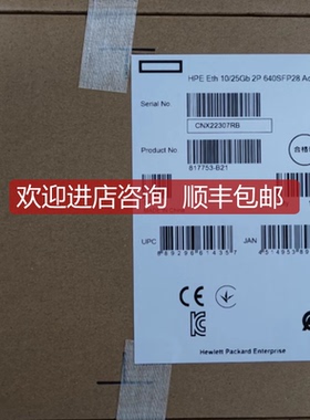 HPE 817753-B21以太网10/25G 网卡 CX4 EN MCX4121A-ACUT询价