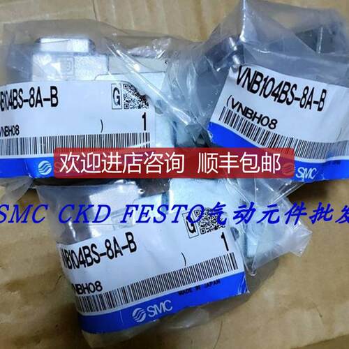 SMC VNB104A-6A-F10A vnb104bs-8a-b VNB103A-10A询价