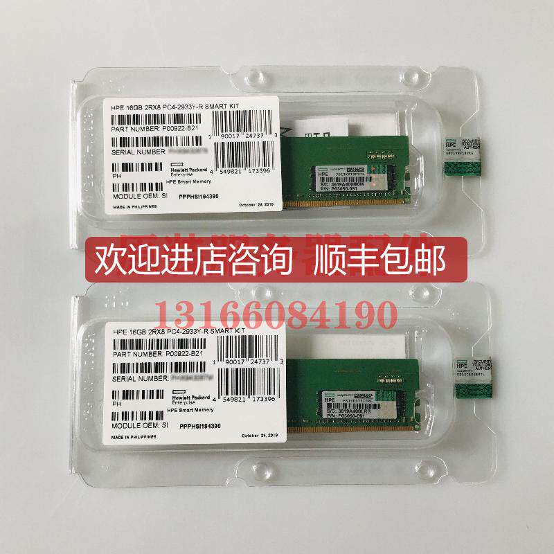 HP P00922-B21 P03050-091 P06188-001器内存条 16G询价