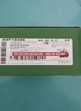 IC65N 3P D6A A9F19306微型断路器询价