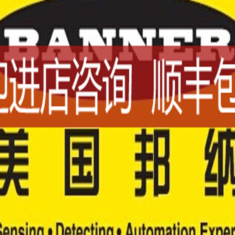 MIAD9D邦纳banner询价