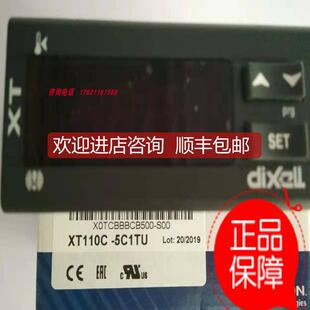 XT110C询价 Dixell小精灵温控器XT120C 5C0TU 1C0TU 0C0TU