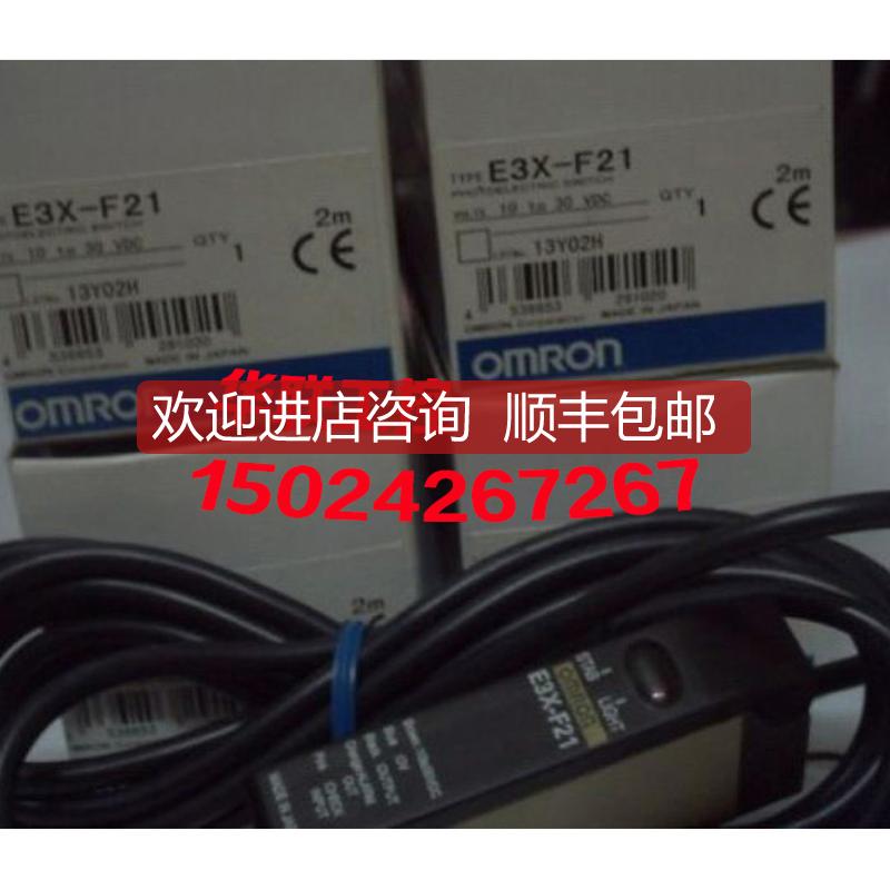 E3X-H11 E3X-F21 F51光纤传器放大器询价