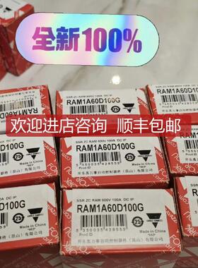 瑞士佳乐 固态继电器 RAM1A60D100G RS1A40D40E RS1A40D25E询价
