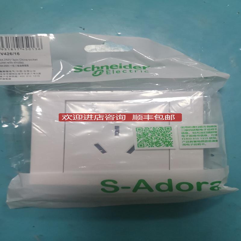 EV426/16一位三极扁脚插座询价