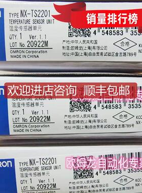 NX-TS2201      询价