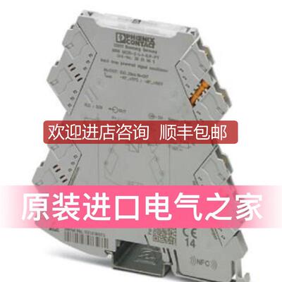菲尼克斯隔离放大器   MINI MCR-2-U-U-PT   2902043询价