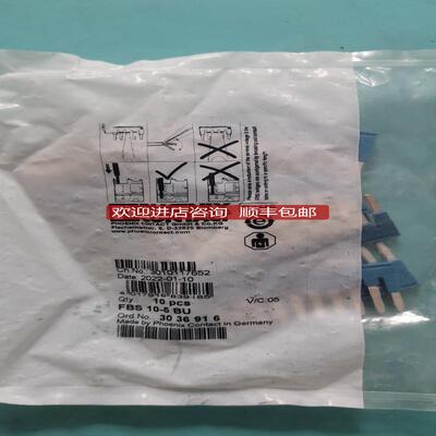 菲尼克斯FBS 10-5 BU 3036916插拔式桥接件询价