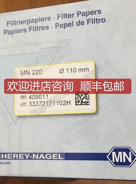 MN 220黑色过滤纸110mm 409011询价