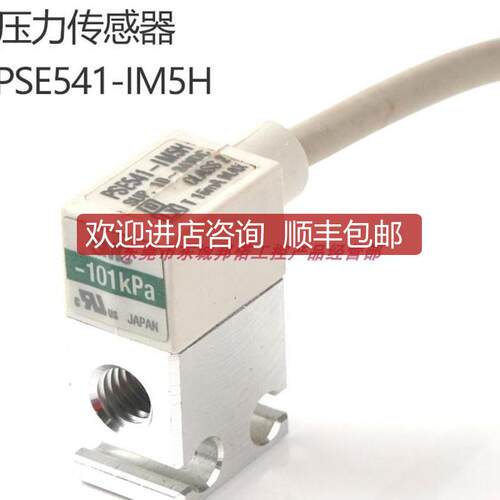 PSE541-IM5H压力传器M5内置螺纹贯通安装孔耐压力500询价