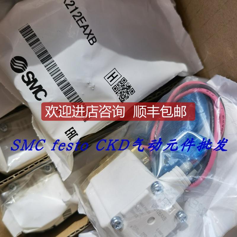 SMC电磁阀 VX232DA VX230DA VX230GA VX230AA VX210EA VX212询价