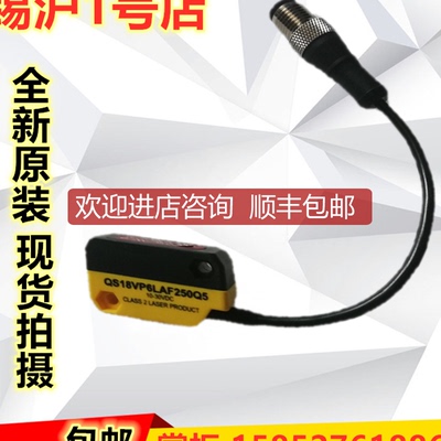 邦纳激光QS18VP6LAF250QS18VN6LAF250QS18VP6LAF300QS18VN6L询价
