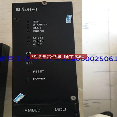 FM802-L2-B01和利时DCS主控单可充询价