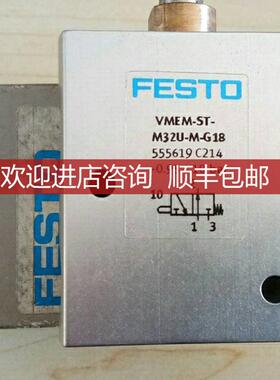 费斯托 FESTO 直动圆头式阀 VMEM-ST-M32U-M-G18 555619询价