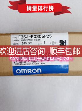 F3SJ-E0305P25  OMRON 安全光幕    封询价