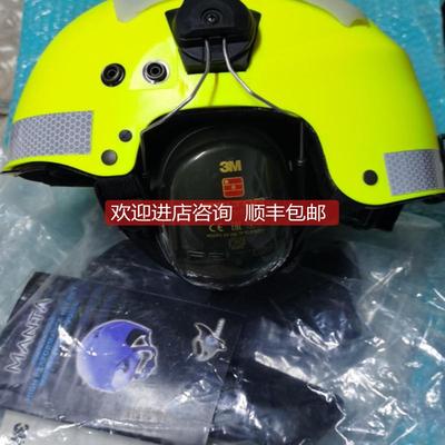 3M PELTOR头盔耳麦 H520P3 询价