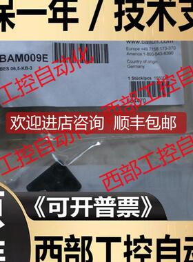 BAM009E BES 06,5-KB-3 巴鲁夫 BALLUFF 询价
