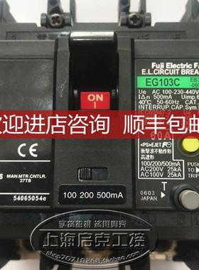 塑壳漏电断路器 EG103C 3P 60A 75A 100/200/500询价