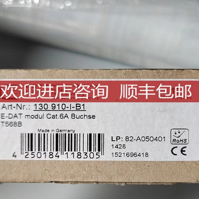 METZ CONNECT连接器E-DAT modul cat.6A Buchse 130910-I询价