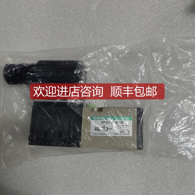 CKD 3PB219-M1B 电磁阀 询价