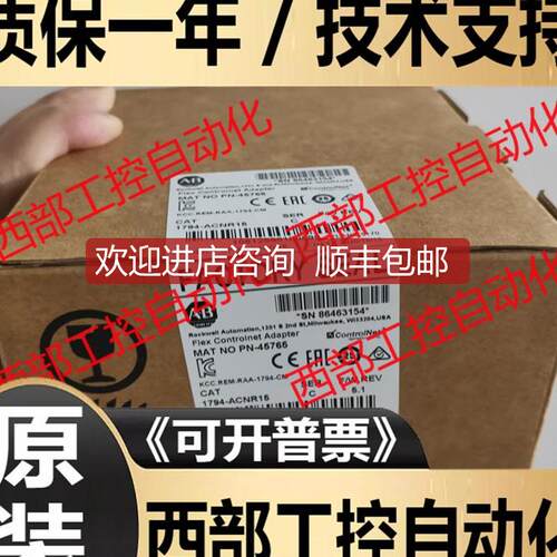 1794-ACNR15 FLEX I/O ControlNet冗余适配器模块 1794ACN询价