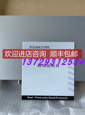 VC-674C 彩色四画面分割器VICAN 询价